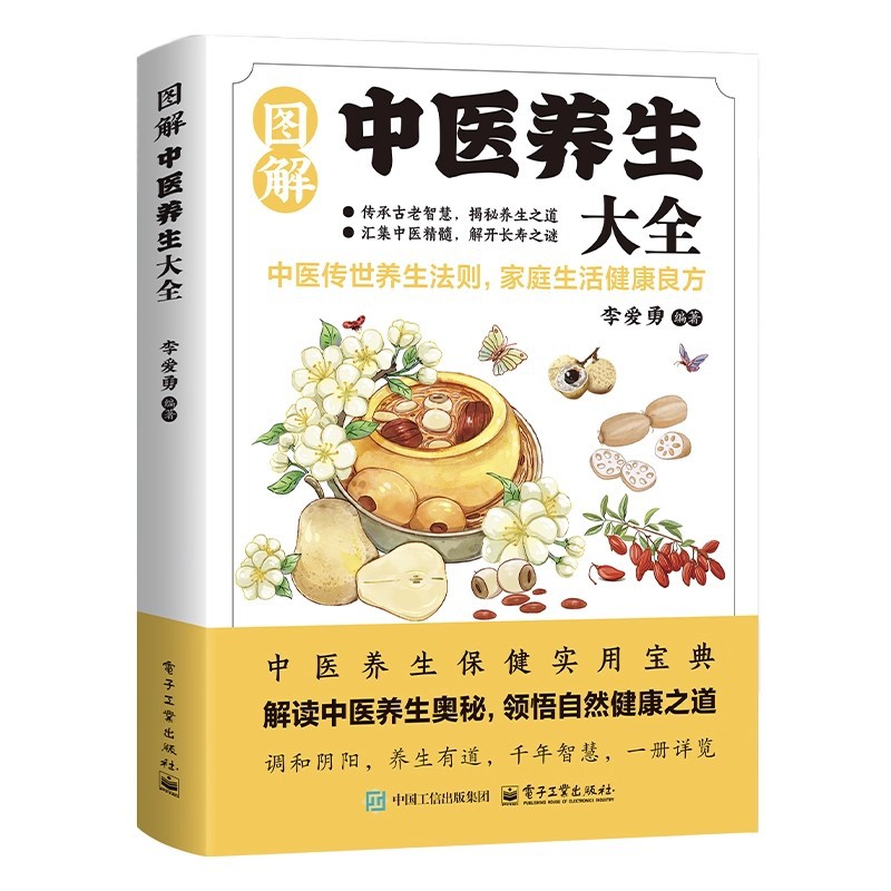 Enciclopedia illustrata sulla  - Health & Wellness Events recensione e prezzo