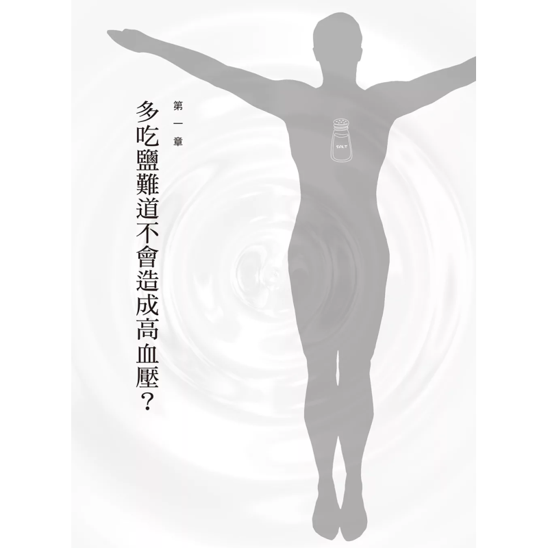 Il miracolo curativo del sale: - Health & Wellness Events recensione e prezzo